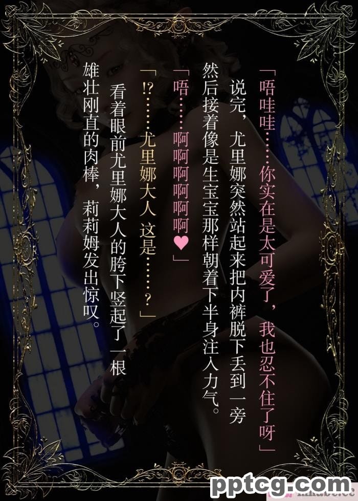 [なでしこさん] ダンジョン?ロンド?ナイト ―淫謀の触蟲異種姦迷宮― [异界小卖部出资汉化][600P]