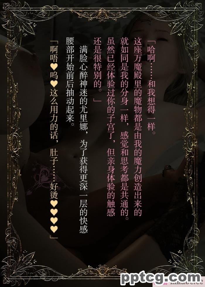[なでしこさん] ダンジョン?ロンド?ナイト ―淫謀の触蟲異種姦迷宮― [异界小卖部出资汉化][600P]
