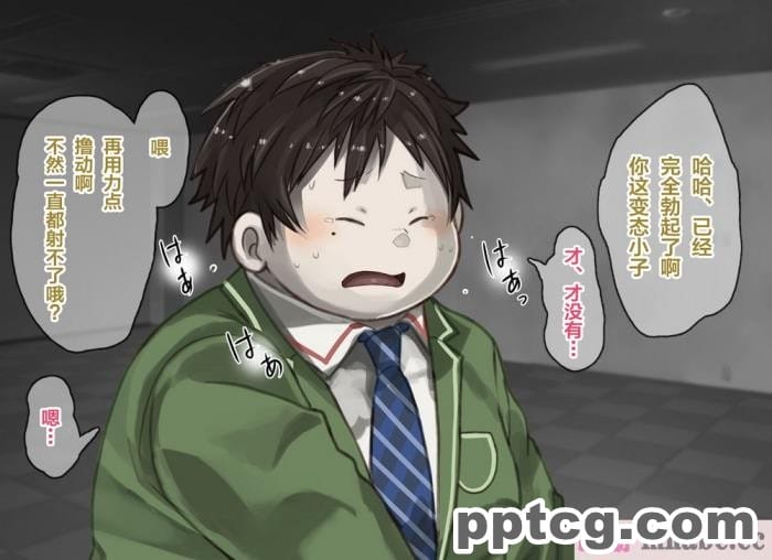 [なつたま] 汚じさんといっしょ [新桥月白日语社][128P]