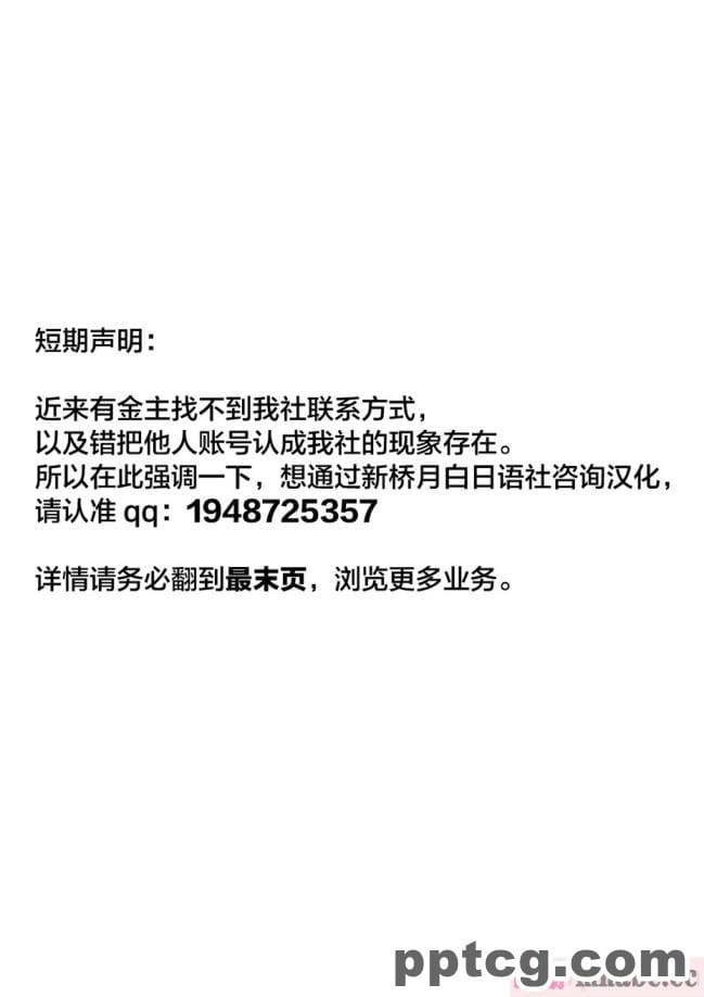 [なつたま] 汚じさんといっしょ [新桥月白日语社][128P]