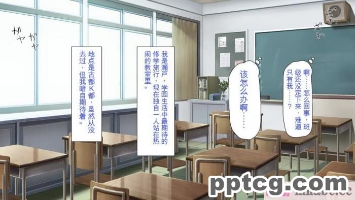 [ミミズサウザンド] ボッチなお陰で修学旅行中ずっとビッチとヤり放題[全彩CG汉化][391P]