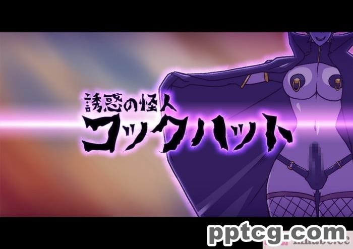 [ALLOWS (ヌン)] 誘惑の怪人～コックハット[137P]-皮皮兔动漫