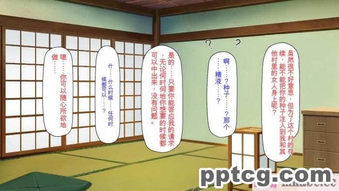 [ミミズサウザンド] 廃れた田舎の村はどんな時でも種付けOKの天国な場所でした[全彩CG汉化][355P]