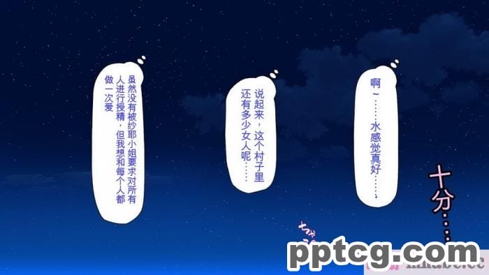 [ミミズサウザンド] 廃れた田舎の村はどんな時でも種付けOKの天国な場所でした[全彩CG汉化][355P]