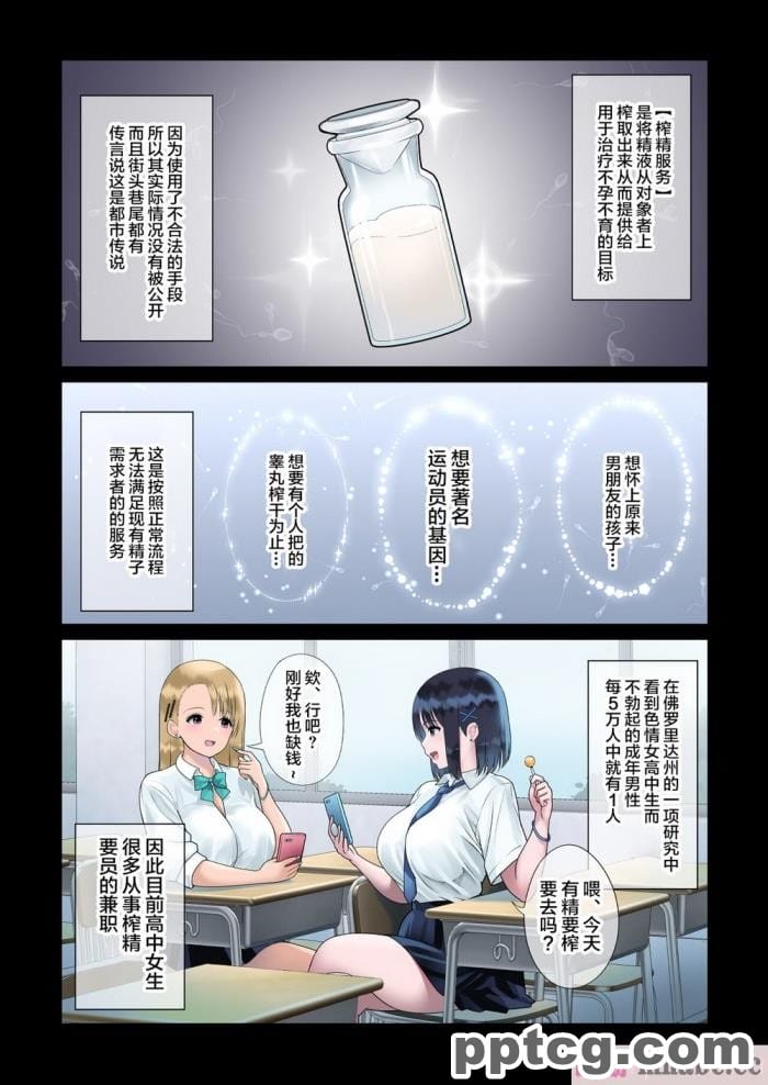 [ななっしー] JK搾精裏バイト? [全彩CG汉化][66P]