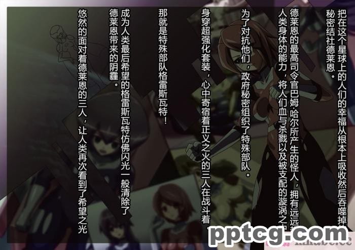 [ALLOWS] グレイスワット怪人化計画[186P]