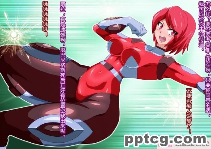 [ALLOWS] グレイスワット怪人化計画[186P]