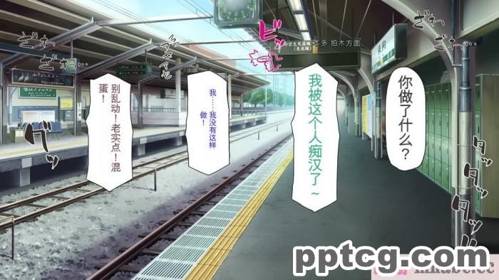 [ミミズサウザンド] 好き勝手にチカンできるって最高っ!! [全彩CG汉化][331P]
