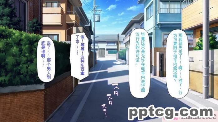 [ミミズサウザンド] 好き勝手にチカンできるって最高っ!! [全彩CG汉化][331P]