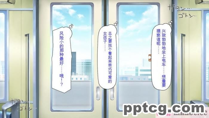 [ミミズサウザンド] 好き勝手にチカンできるって最高っ!! [全彩CG汉化][331P]