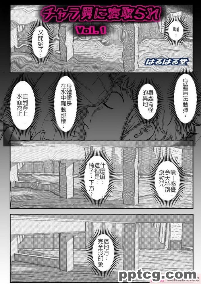 [ミミズサウザンド] 好き勝手にチカンできるって最高っ!! [全彩CG汉化][331P]