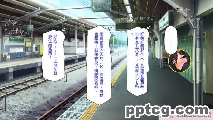 [ミミズサウザンド] 好き勝手にチカンできるって最高っ!! [全彩CG汉化][331P]