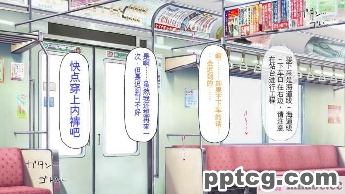 [ミミズサウザンド] 好き勝手にチカンできるって最高っ!! [全彩CG汉化][331P]