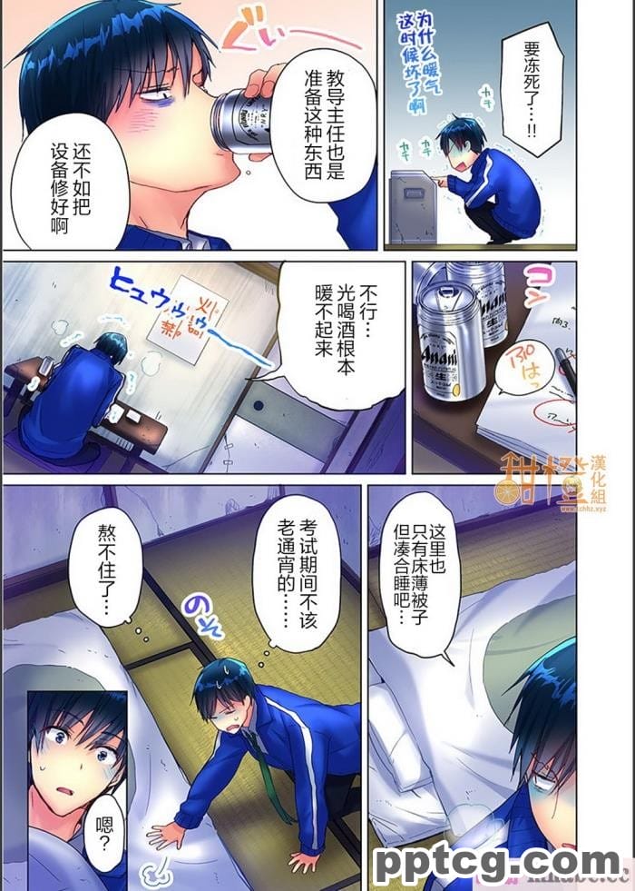 [ミミズサウザンド] 好き勝手にチカンできるって最高っ!! [全彩CG汉化][331P]