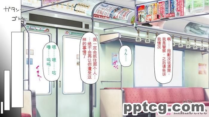 [ミミズサウザンド] 好き勝手にチカンできるって最高っ!! [全彩CG汉化][331P]