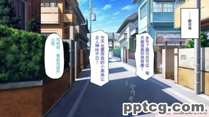 [ミミズサウザンド] 好き勝手にチカンできるって最高っ!! [全彩CG汉化][331P]
