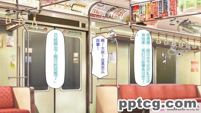 [ミミズサウザンド] 好き勝手にチカンできるって最高っ!! [全彩CG汉化][331P]