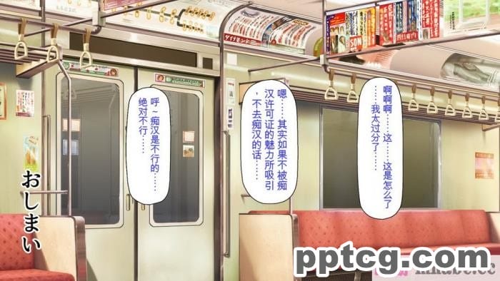 [ミミズサウザンド] 好き勝手にチカンできるって最高っ!! [全彩CG汉化][331P]