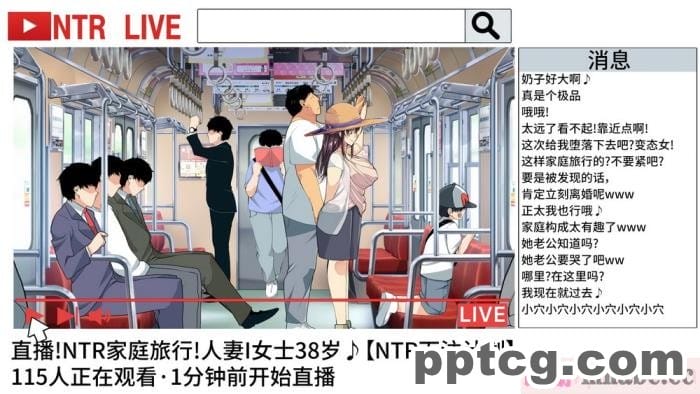 [なのかH] 実況!NTR家族旅行 家族にばれずにセックスできたら100万円 [不咕鸟汉化组][345P]