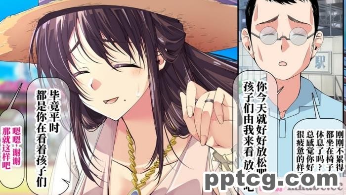 [なのかH] 実況!NTR家族旅行 家族にばれずにセックスできたら100万円 [不咕鸟汉化组][345P]