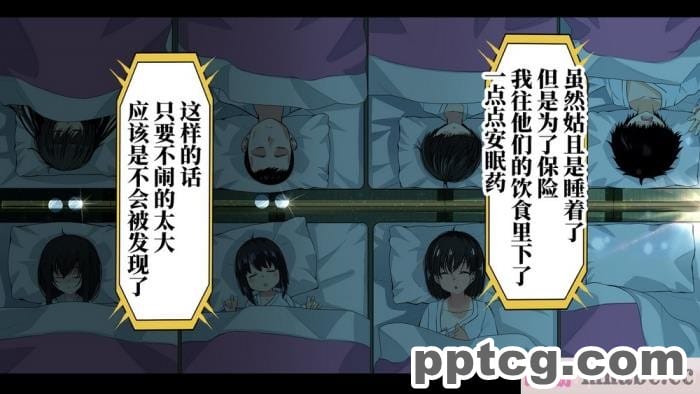 [なのかH] 実況!NTR家族旅行 家族にばれずにセックスできたら100万円 [不咕鸟汉化组][345P]