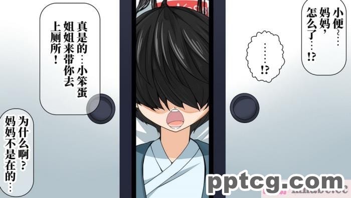 [なのかH] 実況!NTR家族旅行 家族にばれずにセックスできたら100万円 [不咕鸟汉化组][345P]