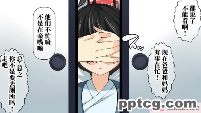 [なのかH] 実況!NTR家族旅行 家族にばれずにセックスできたら100万円 [不咕鸟汉化组][345P]