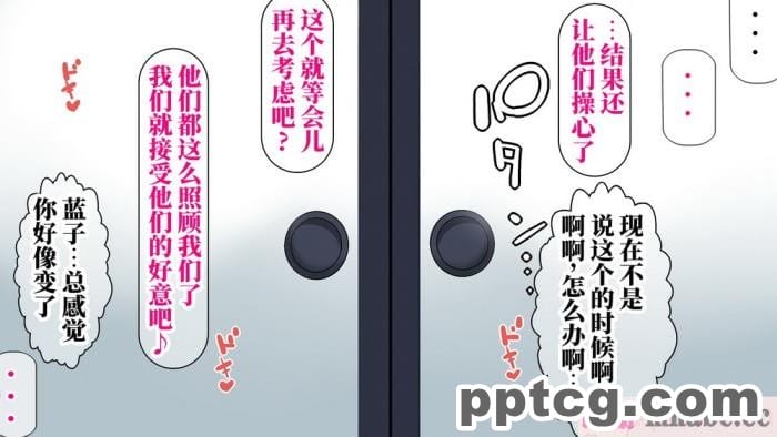 [なのかH] 実況!NTR家族旅行 家族にばれずにセックスできたら100万円 [不咕鸟汉化组][345P]