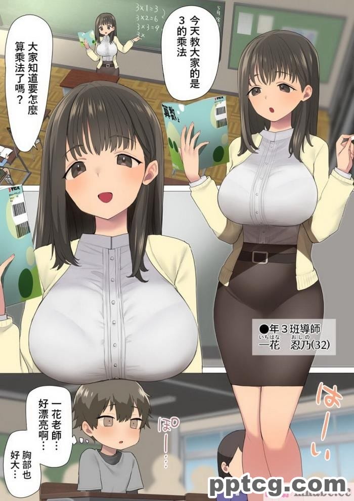 [ナポりたん (なな骨)] いちたすいち 元セクシー女優一花せんせいの性のお勉強 [全彩CG汉化][57P]