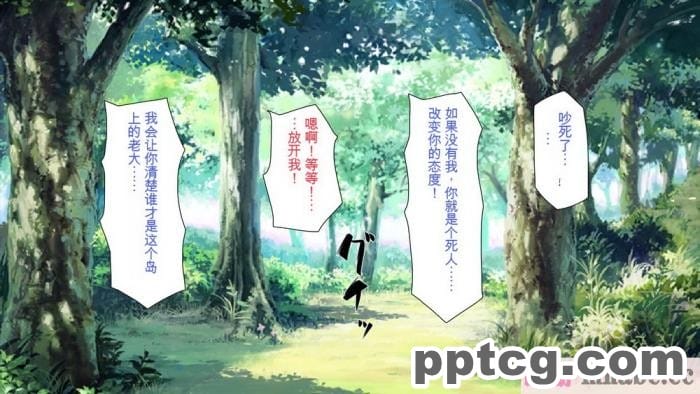 [ミミズサウザンド] 精液欲しさにキモ豚と呼んでいた僕に従うしかない女達 [全彩CG汉化][369P]
