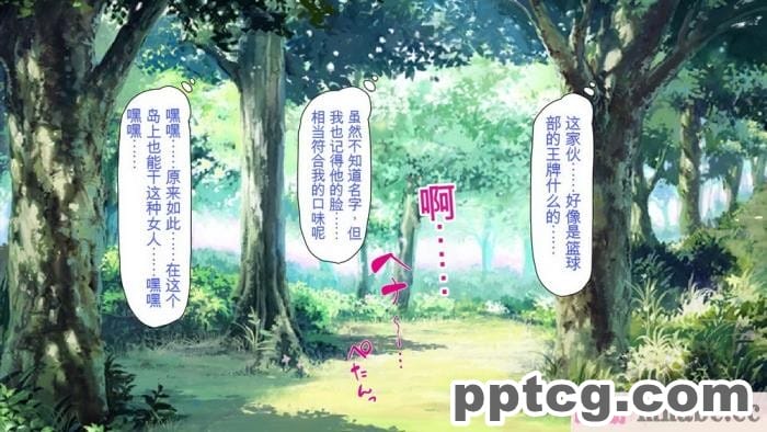 [ミミズサウザンド] 精液欲しさにキモ豚と呼んでいた僕に従うしかない女達 [全彩CG汉化][369P]