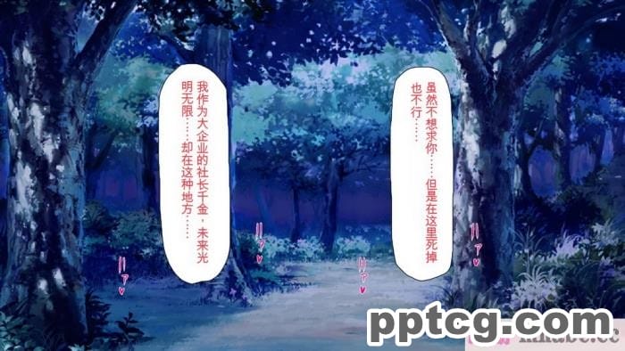 [ミミズサウザンド] 精液欲しさにキモ豚と呼んでいた僕に従うしかない女達 [全彩CG汉化][369P]