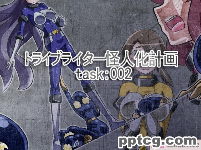 [ALLOWS] トライブライター怪人化計画 Task002[145P]-皮皮兔动漫