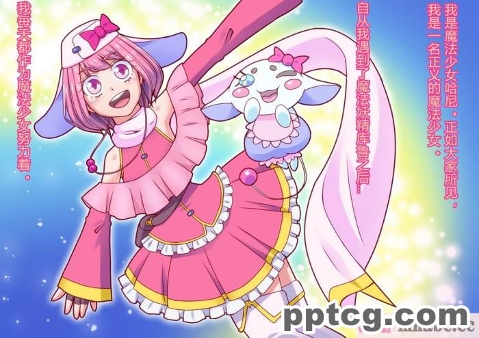 [ALLOWS] ピュアクルハニー～怪人ハニー誕生！？ 変わりゆく世界～ [110P]