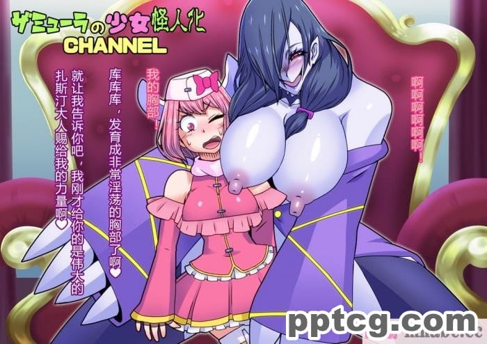[ALLOWS] ピュアクルハニー～怪人ハニー誕生！？ 変わりゆく世界～ [110P]