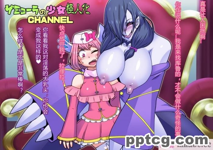 [ALLOWS] ピュアクルハニー～怪人ハニー誕生！？ 変わりゆく世界～ [110P]