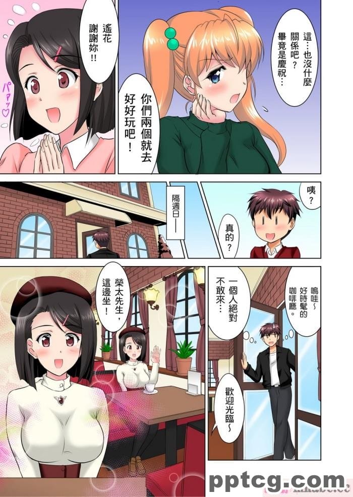 [かやばなし] 澤梓さんがひどい目に！+ (ガールズ&パンツァー)[54P]
