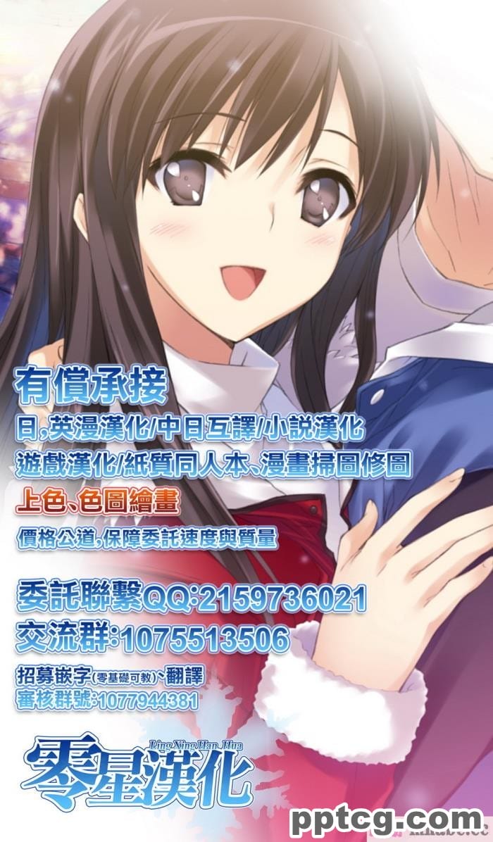 [かやばなし] 澤梓さんがひどい目に！+ (ガールズ&パンツァー)[54P]