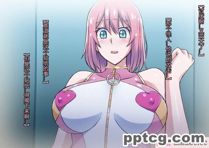 [ALLOWS] マイティブルーム～復活の怪人ラブセイド～ [村长个人汉化][116P]