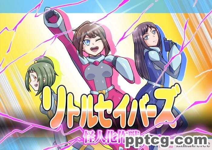 [ALLOWS] リトルセイバーズ怪人化作戦[121P]-皮皮兔动漫