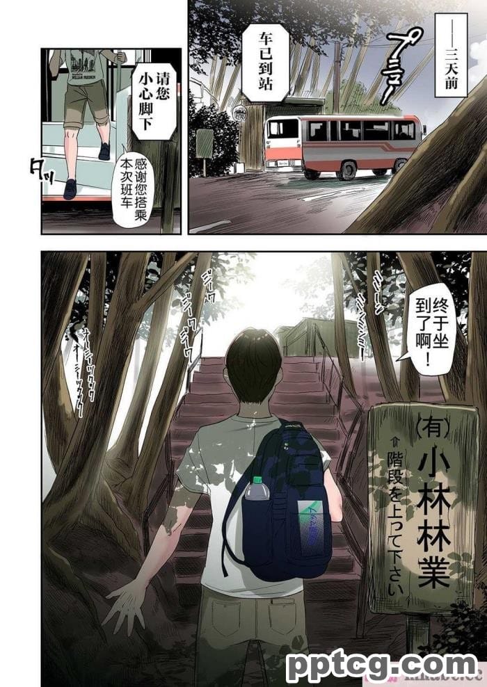[ミミズサウザンド] 先生わたしたちと援交しない？[全彩CG汉化][308P]