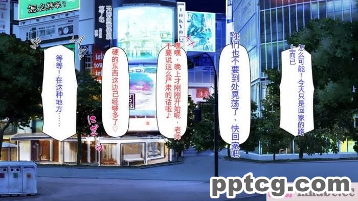 [ミミズサウザンド] 先生わたしたちと援交しない？[全彩CG汉化][308P]