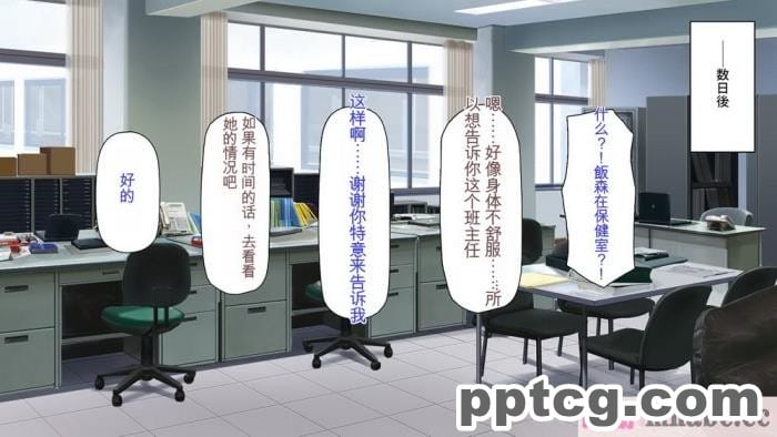 [ミミズサウザンド] 先生わたしたちと援交しない？[全彩CG汉化][308P]