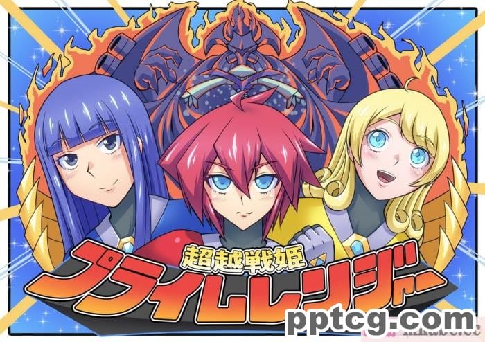 [ALLOWS] 超越戦姫プライムレンジャー[185P]-皮皮兔动漫