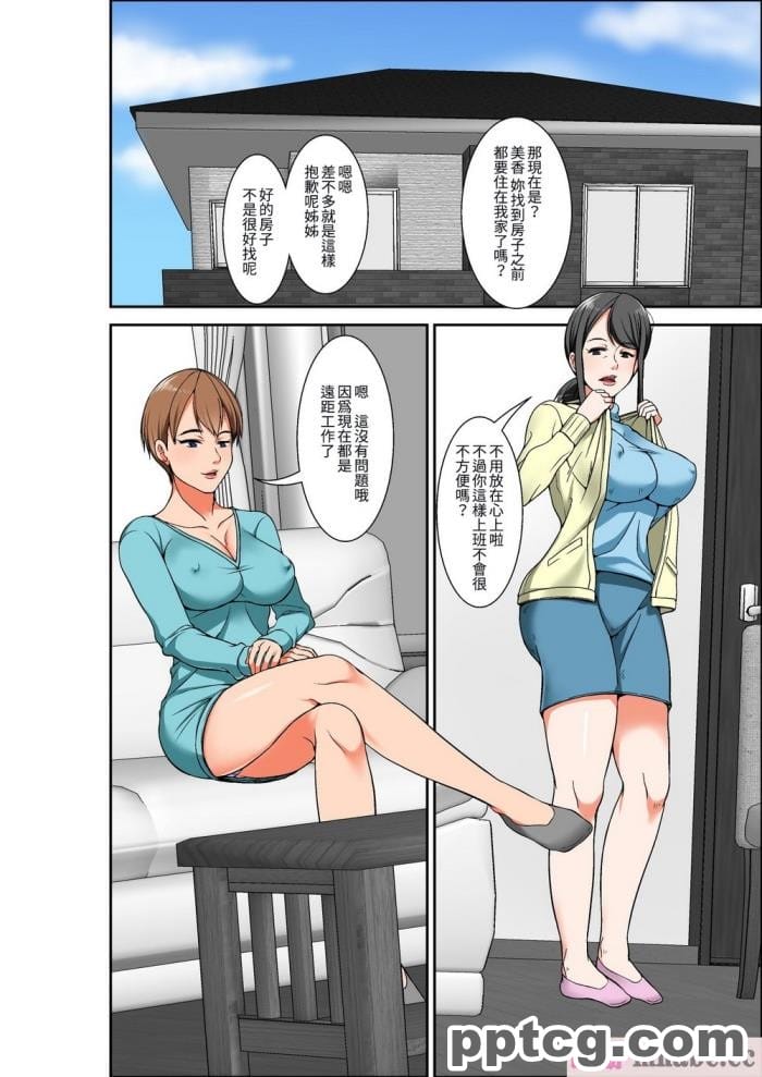 [かわはぎ亭] 胎魔忍しのぶ×ふたなり胎魔忍 ～入り交じる刀と鞘～ [一只麻利的鸽子汉化][289P]