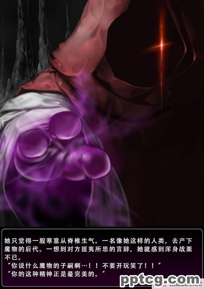 [APPLE Amza (アムザ)] 魅了の妖術[69P]