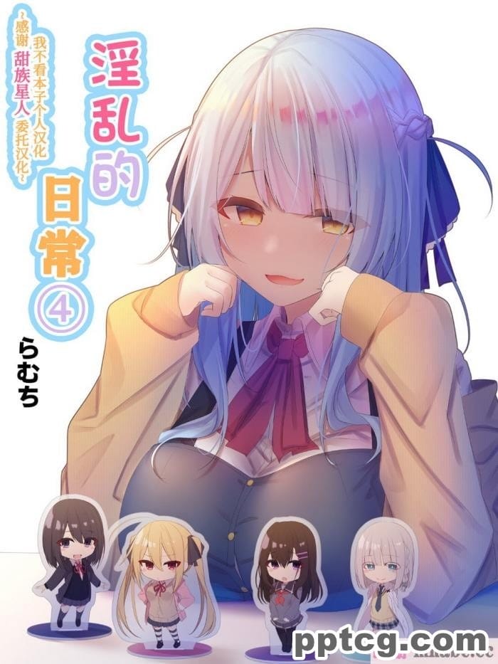 [むちむちねこ (らむち)] みだらな日常 4 [甜族星人x我不看本子个人汉化][80P]-皮皮兔动漫