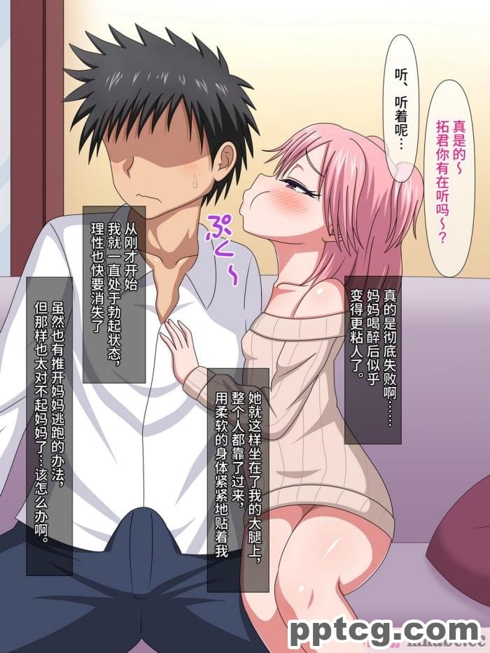 [ムニュー大使] お母さんはメスガキ｜我妈妈是个雌小鬼 [筑紫单推人个人机翻][170P]