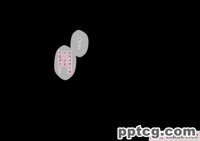 [きさらづ帝国 (JK更津)] 罰ゲームで陰キャなクラスメイトに告白したら足と匂いで責められて分からされちゃう話 [臭鼬娘漢化組][119P]