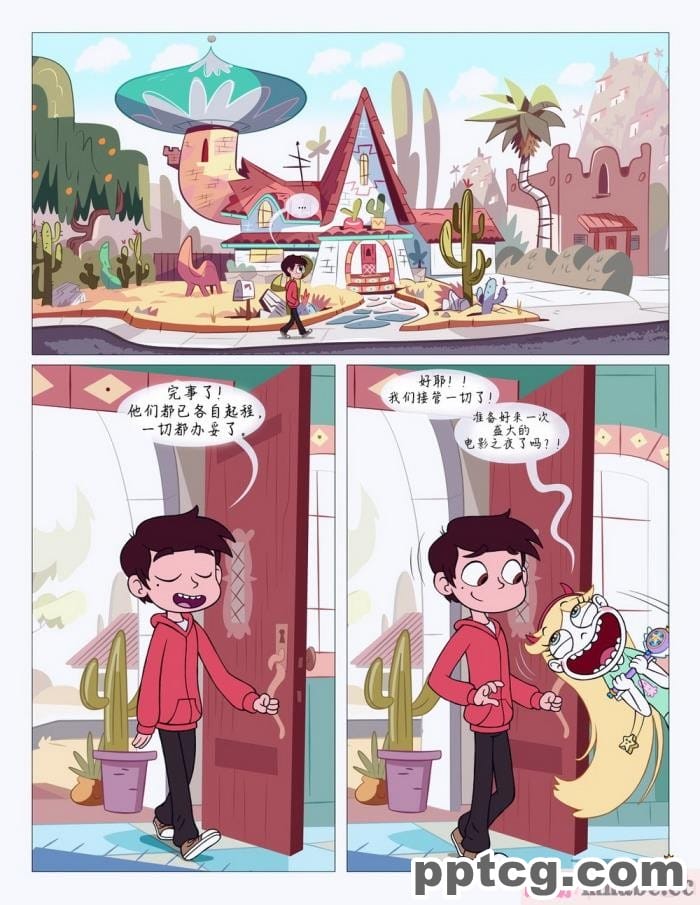 [Area] Between Friends (Star vs. the Forces of Evil)[朋友之间][151P]